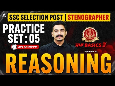SSC Selection Post Phase 14 , Stenographer 2026 | SSC Reasoning Practice Set 5 | By Raman Sir