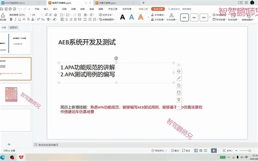 APA自动泊车功能讲解