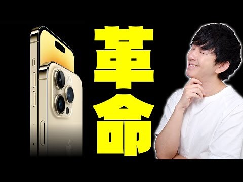 iPhone14とAirPods Proが新時代へ突入！知らなきゃヤバいLE Audioと新コーデック「LC3」が革命的に変化することに！コレを見れば全てわかるぞ！【Bluetooth,解説】