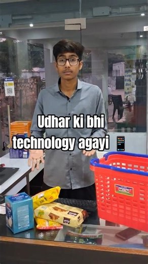 Udhar Technology? | #shorts #shopkeeper #business #shortsvideo