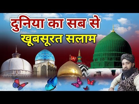 Jis Suhani Ghadi Chamka Taiba Ka Chand 🌕 Mustafa ﷺ Jane Rehmat Salam ❤️ Subha Ka Salam ❤️ Ep 234
