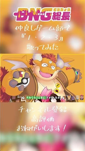 「1・2・3」-After the Rain:DNG総長歌ってみた動画 #歌ってみた #ケモノvtuber #ケモV
