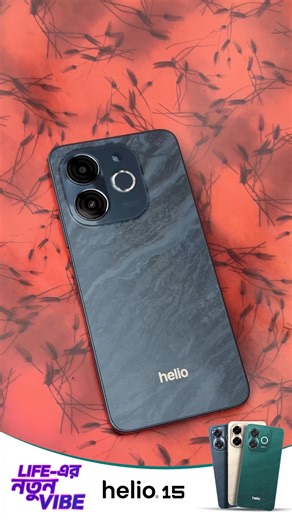 Meet the new Helio 15 — loaded with amazing features, designed to fit perfectly within your budget. More power, more style, more value — all in one device. Now available at your nearest shop: 8GB RAM 128GB ROM (4GB Expandable RAM) — only Tk 10,499 To learn more please visit: https://helio-bd.com/product/overview/helio-15 #NewVibe | Helio