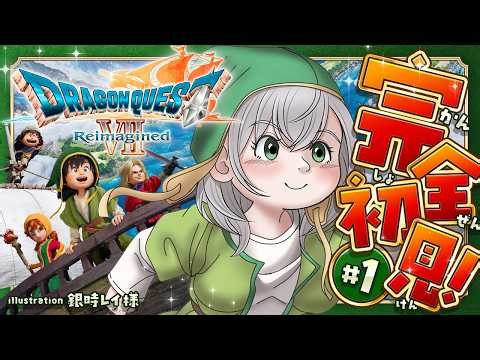 #1【ドラゴンクエストVII Reimagined】DQ7完全初見！ずっとプレイしてみたかった7の世界へ🔥【白銀ノエル/ホロライブ】※ネタバレあり
