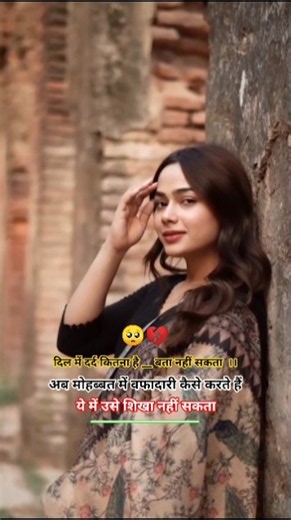 🥺💔दिल में दर्द कितना है बता नहीं सकता ।।
