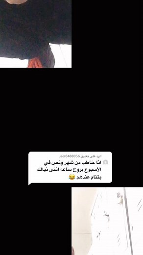 ‏الرد على @user8488056 😂😂😂متت😂😂😂