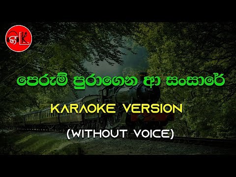 Perum Puragen A Sansare | Karaoke | Without Voice | Senenayaka Weraliyadda : Gee LK