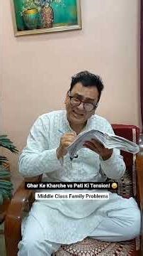 House Expenses vs Husband's Tension! 😂 | Middle Class Family Problems🤣 #FunnyVideo #Relatable 😡