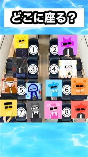 【スプランキー手描き】貴方はどこに座る？#スプランキー #sprunki #手描き #イラスト #テンプレ使用 #動画編集