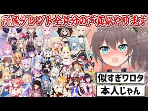 やった事の無いホロメンも含めた高クオリティな声真似メドレーを始める夏色まつり【ホロライブ 切り抜き動画 夏色まつり 】