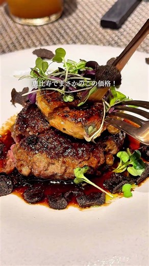 【恵比寿 恵伝】うかい亭を長年支え続けた横山シェフが作るこだわりの鉄板焼きランチ🍽️