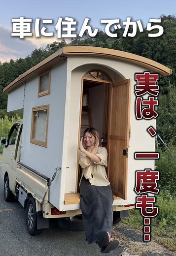 車中泊ライフの電気代ゼロの秘密