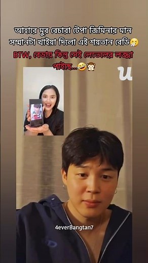 আহারে বেচারা টেপা জিমিনা🤧🤌, চ্যানেলে লাইক ভিউ কিচ্ছু নাই তাই মঙ্গল গ্রহে চলে যাচ্ছি বিদায় পৃথিবী🧘‍♀️