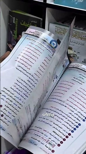 وزاريات الالفيه للاستاذ عقيل الزبيدي السادس الاعدادي 2026