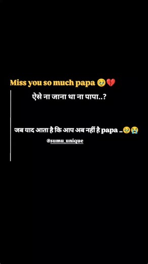 sumu_unique on Instagram: "Miss you so much papa 🥹💔"