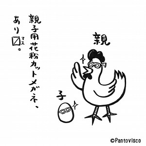 3.5K views · 138 reactions | 【ミニ連載企画】 Pantovisco × JINS 花粉CUT...