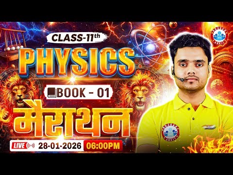 Class 11 Physics Marathon | Book 1 | 11th Complete Physics Marathon | 11th Physcis One Shot Revision