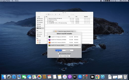 老旧MAC电脑升级最新系统Sonoma,采用opencore从U盘引导全新安装