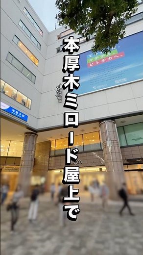【本厚木駅すぐ！】好きな食材を持ち込んで自由度MAX★「URBAN EARTH BBQ」で自分たちだけのBBQを満喫♡［本厚木ミロード］