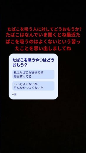 どうかたばこを吸わないで #10月21日 #10月17日 #ヒカマニ #8月15日