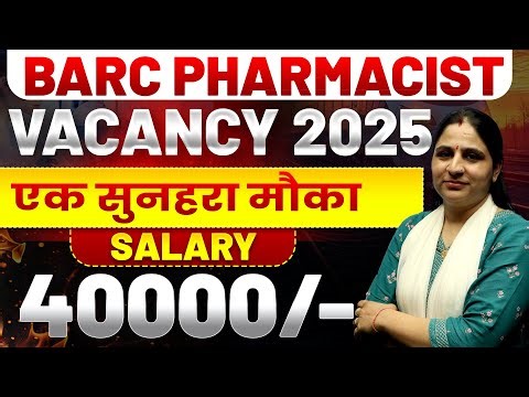 BARC Pharmacist Jobs 2025 | 40,000 Salary | Government Job Vacancy