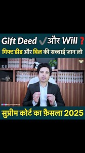 22K reactions · 378 comments | Gift Deed और Will बनाने के नये नियम 2025 | Supreme Court Latest Judgement By Sonu LLB #sonullb #legal #law #legaladvice #reels #advocate #legalawareness #motivation #supremecourt #GiftDeed #WillVsGiftDeed #SupremeCourt #PropertyLaw #CourtJudgment #IndianLaw #LegalAwareness #giftdeedcancel | Sonu LLB | Facebook