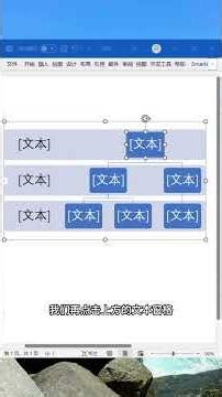 活了三十年才知道，组织架构图原来是这样做的#办公技巧 #excel技巧 #干货 #office办公技巧 #电脑技巧