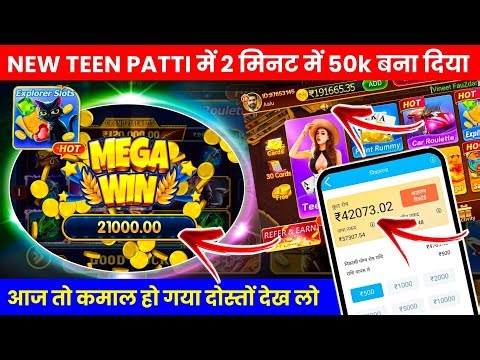 Teen Patti Gold New Version में ₹21000 Withdrawal 😱 | car roulette | Teen Patti Gold Tips & tricks