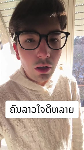 #ພາສາລາວ #ລາວ #laos #ປະເທດລາວ #lao