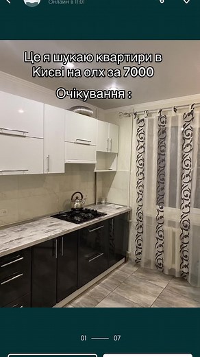 Квартири в Києві на OLX: Очікування vs Реальність