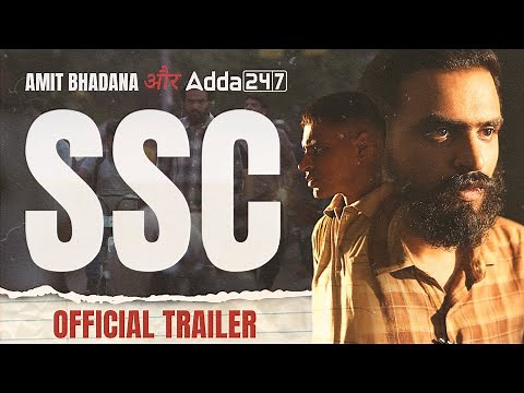 SSC | Official Trailer | Amit Bhadana
