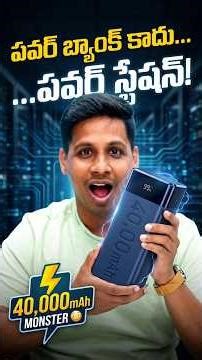 Best 40000mAh Power Bank in India 2026 ⚡Ambrane Stellar Review#PowerBankReview#TeluguTechtuts