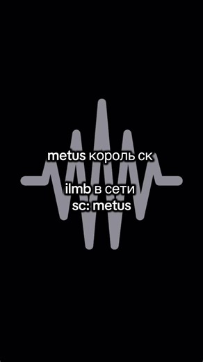 Videos de metus (@metu3sss) con “оригинальный звук - metus”