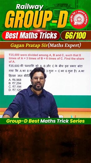 Gagan Pratap on Instagram: "#66 RRB Group-D Best Maths Tricks Series 🔥 Gagan Pratap Sir #railway #groupd"