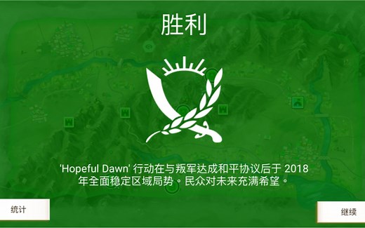 Rebel inc. 新手攻略 一起来打地鼠呀！