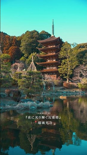 Here's a collection of breathtaking scenic spots in Yamaguchi Prefecture that you absolutely must...