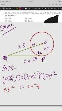 Circle + Pythagoras Super Trick | वृत्त + पाइथागोरस सबसे आसान तरीका | #mathsshorts #mathstricks