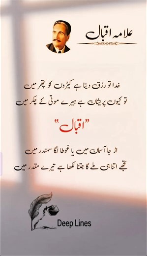 Urdu Deep lines poetry ❤️ Emotional poetry ❤️ #viralreelsfacebook #facebookreels #urduashayari #emotionalreels #viralvidieo #foryourpage #explorepage #urdupoetry #fyp #motivational | Deep Line Poetry