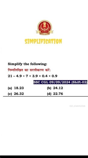 🎯DAY-2 most confusing question of ssc🤯. simplification