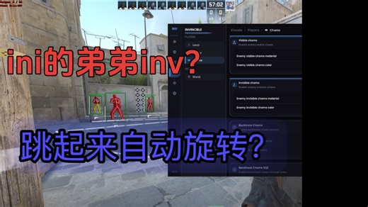 cs2免费陀螺“inv”的cfg最新测评！免费社区cheat天花板