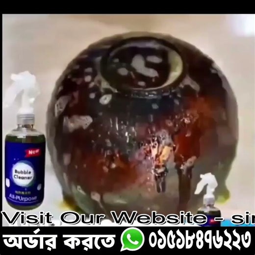 Bubble Cleaner দিয়ে 10 সেকেন্ডে Kitchen Oil Clean করুন!