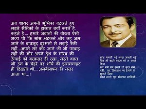 Kar Chale Hum Fida - Kaifi's Timeless Ode To Martyrs - A Musical Salute To The Bravehearts