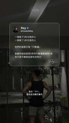 ↓ 你只是不願意吃苦而已