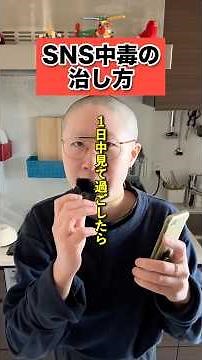 How to cure social media addiction