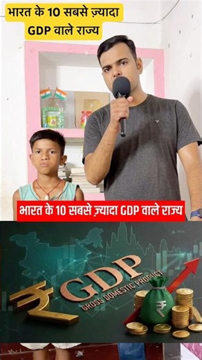 10 states with highest GDP in India #gk #gkquiz #gkquestion #gkinhindi #gkindia #knowledge