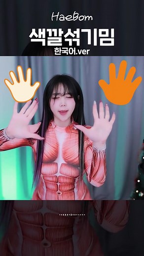 색깔 섞기 밈 한국어버전: 창의적인 예술 표현