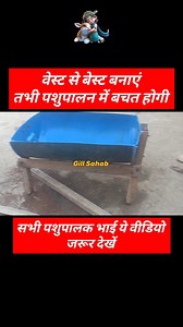 गाय भैंस के लिए Homemade खुरली #calf #caw #buffalo #viral #pashupalan #treding #haryanvi #viralreels #haryanvireels #kheti #khetibadi🌱🌾 #tredingreels #pashupalanharyana #shortshorts #shortsviral #short #shorts #shortsfeed | Gill Sahab