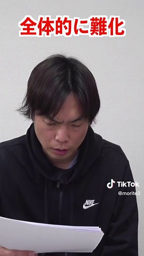 共通テスト英語リーディングの感想と難易度分析