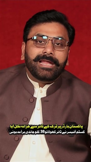 Silver Smuggling Foiled: 30KG Silver Found Inside Truck Tires at Pakistan Border! #shorts #asifjatt