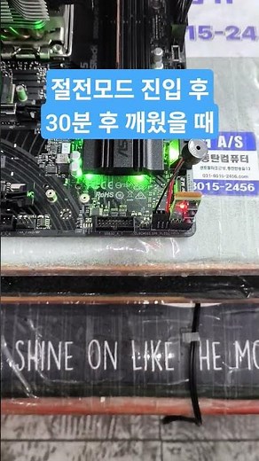 절전 모드 진입 후 30분 후 깨웠을 때, 깨어남 Wakes up successfully when awakened 30 minutes after entering sleep mode